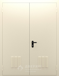 Белая пожарная дверь двупольная с ветн решеткой №89 - фото